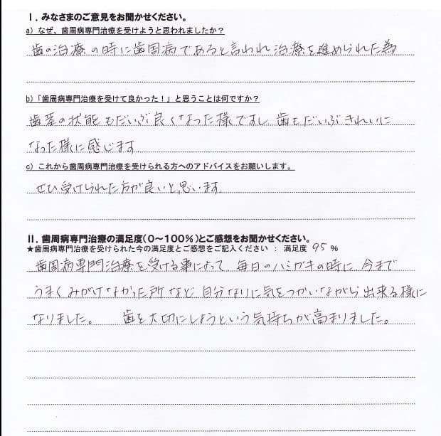 変更H24.11.18 無記名㉕