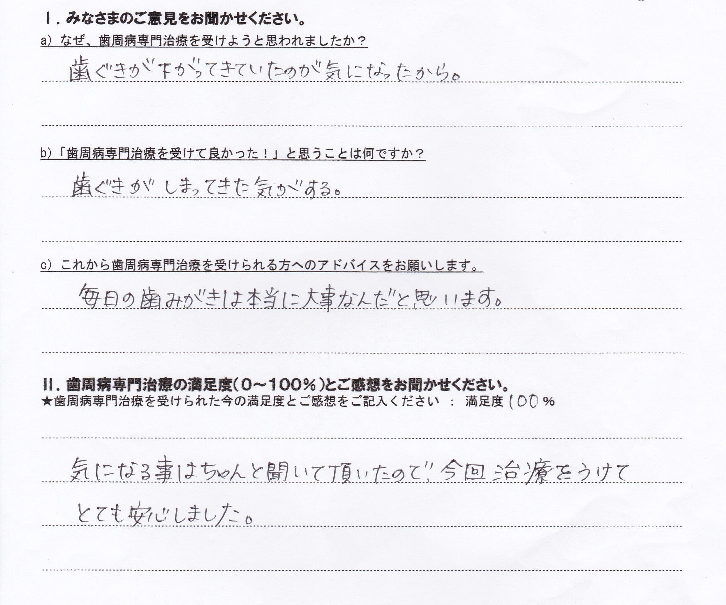 H25 5.13斎藤佳恵