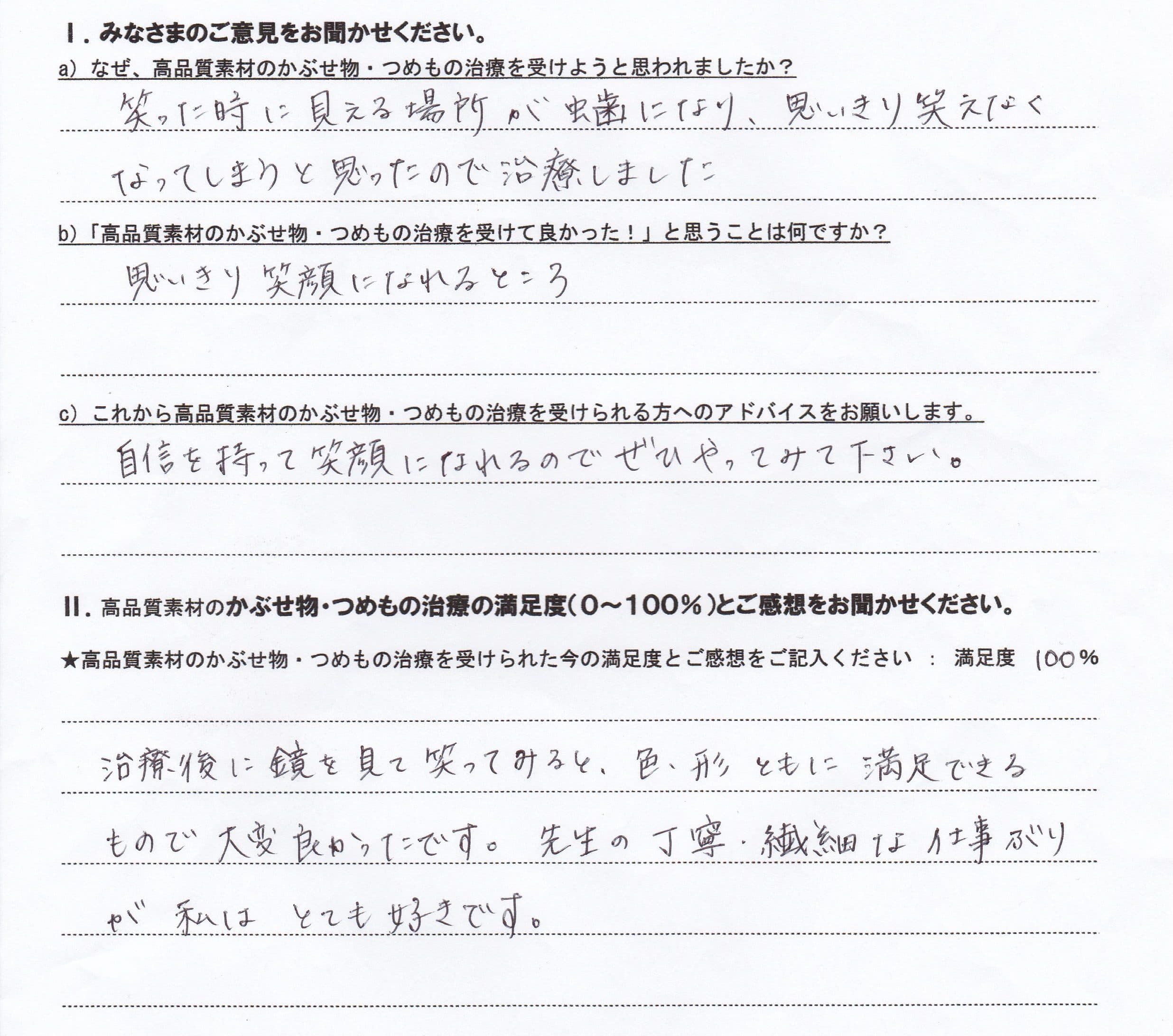 ③H24.8.27鈴木留美子