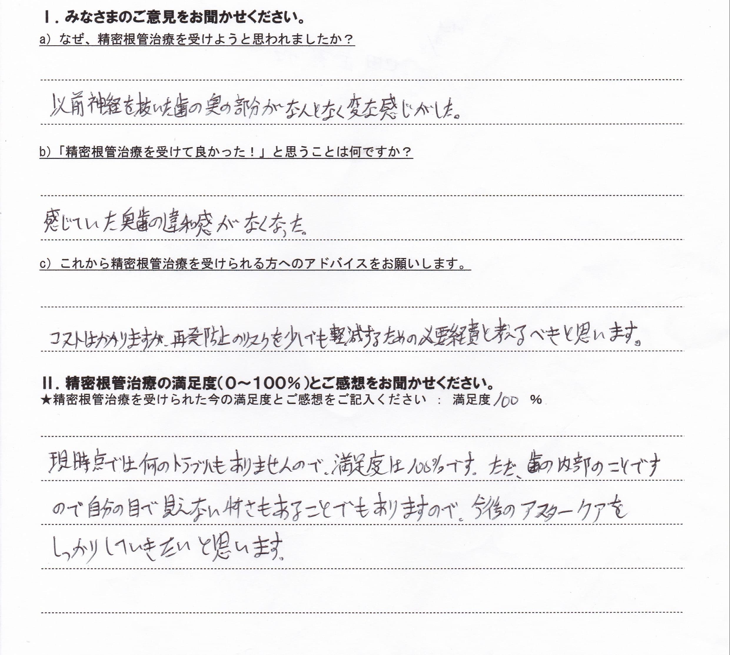①H24.9.8池田正憲