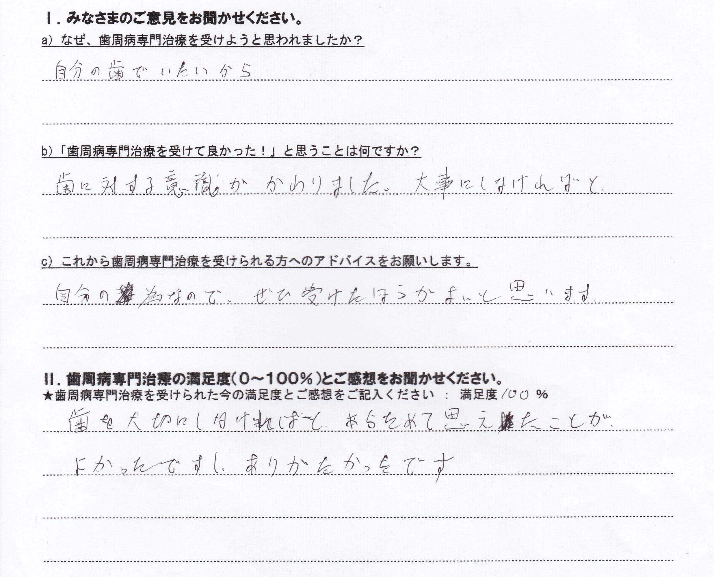 ⑦H26.9.24加藤素子