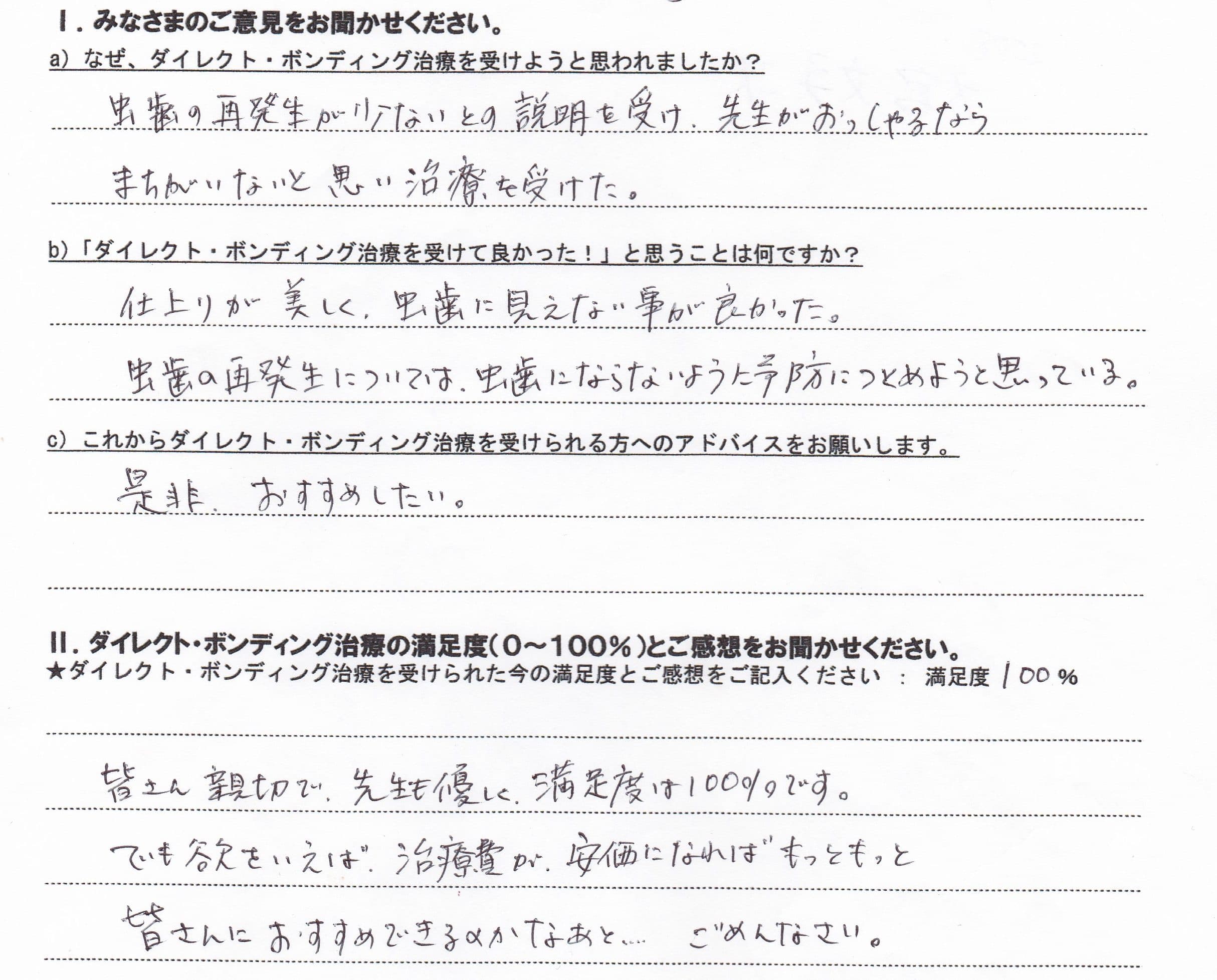 ③H24.6.16大宮文子