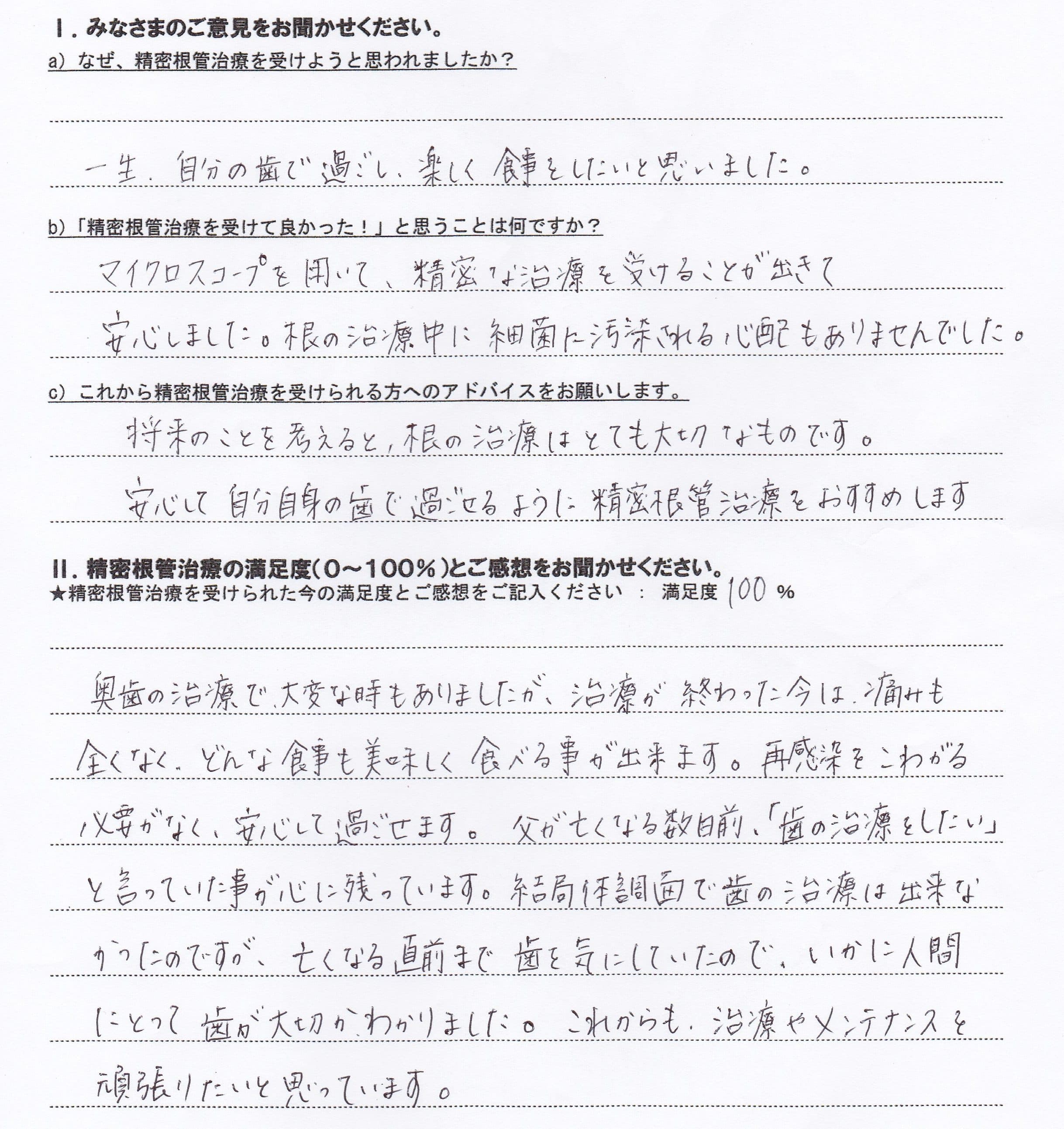 %e2%91%a9h27-7-28%e9%b3%b4%e7%80%ac%e3%81%8b%e3%81%8a%e3%82%8a