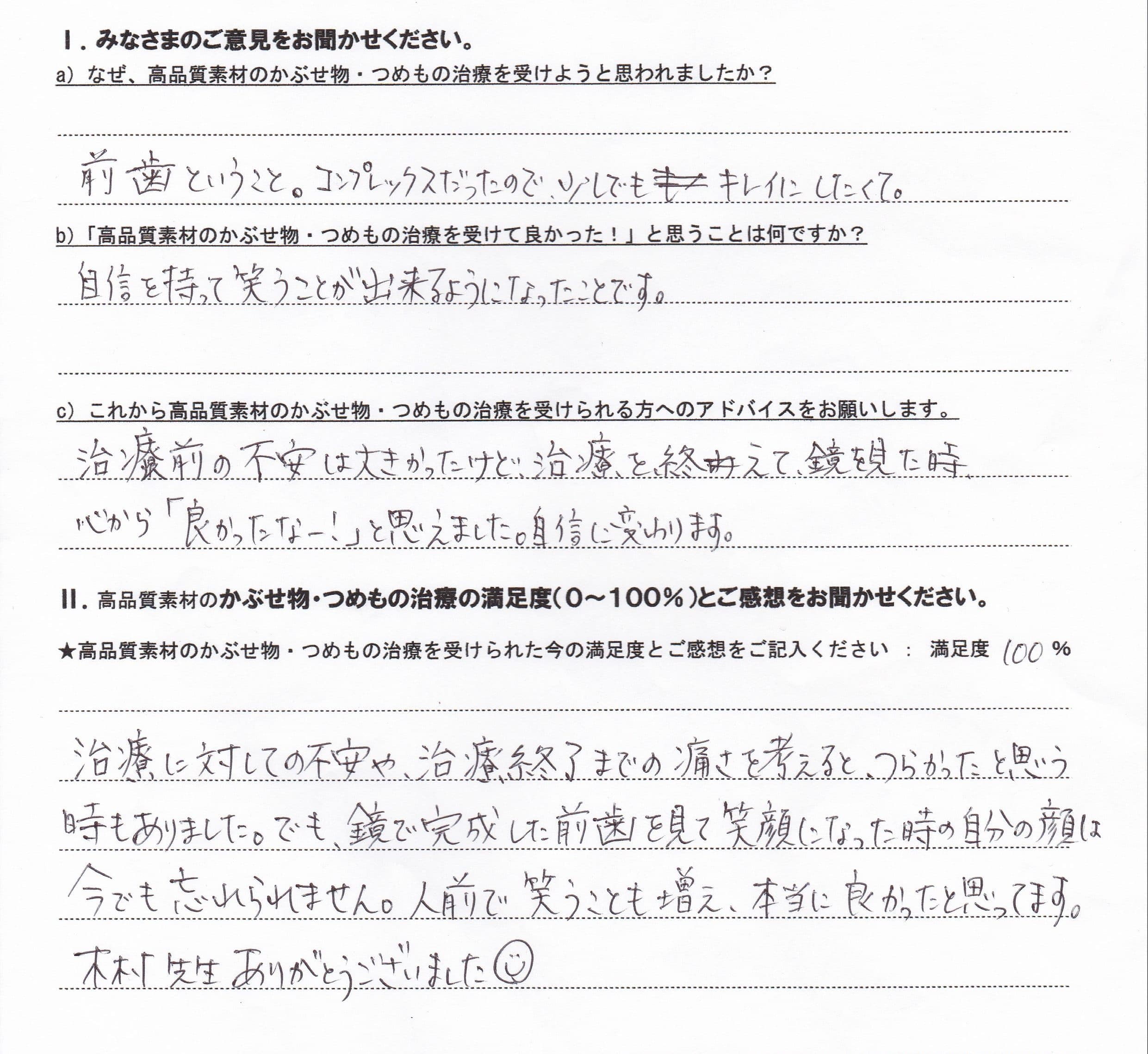 ②H24.7.30伊藤由貴