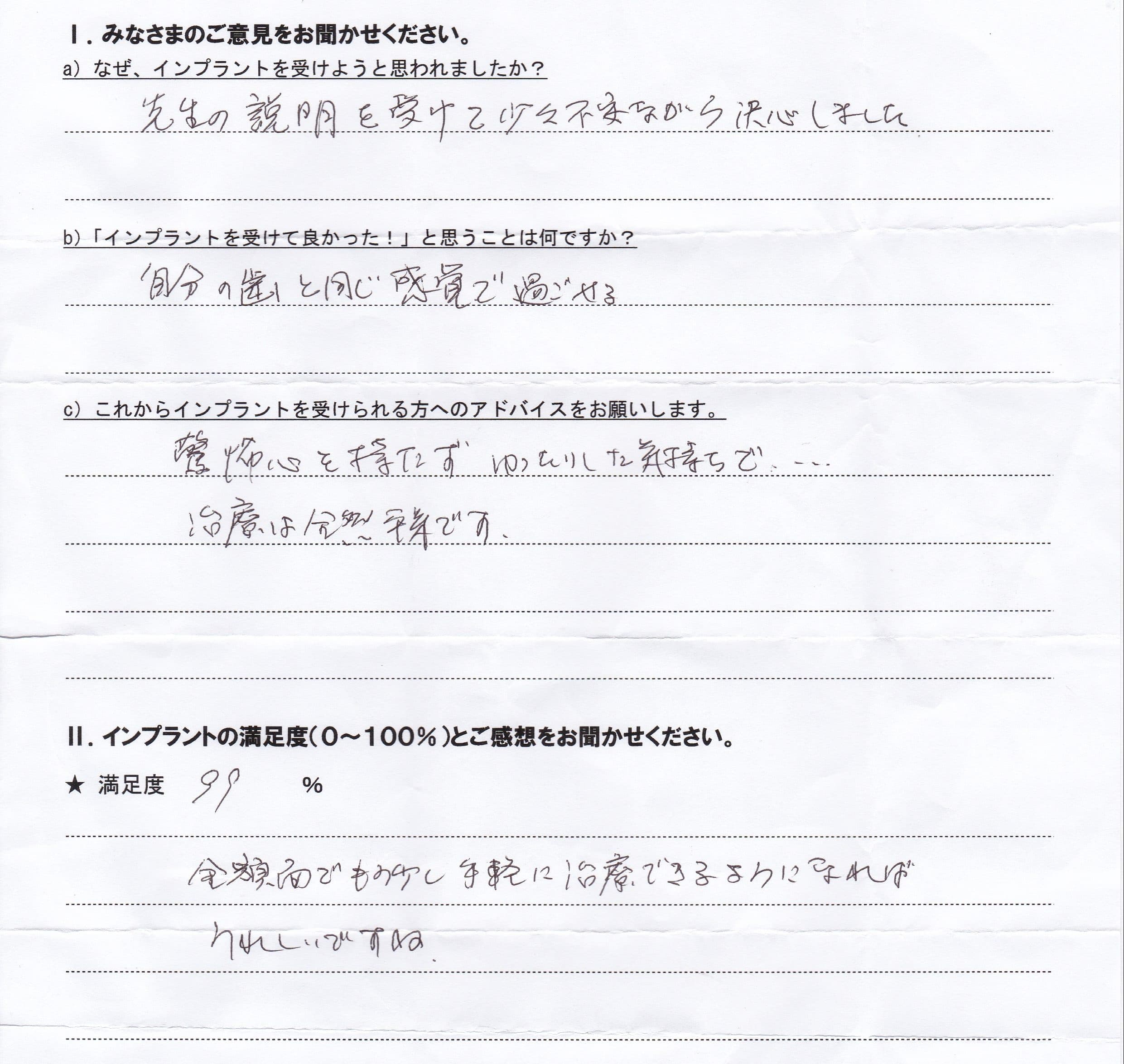 ②H19.9名前未記入