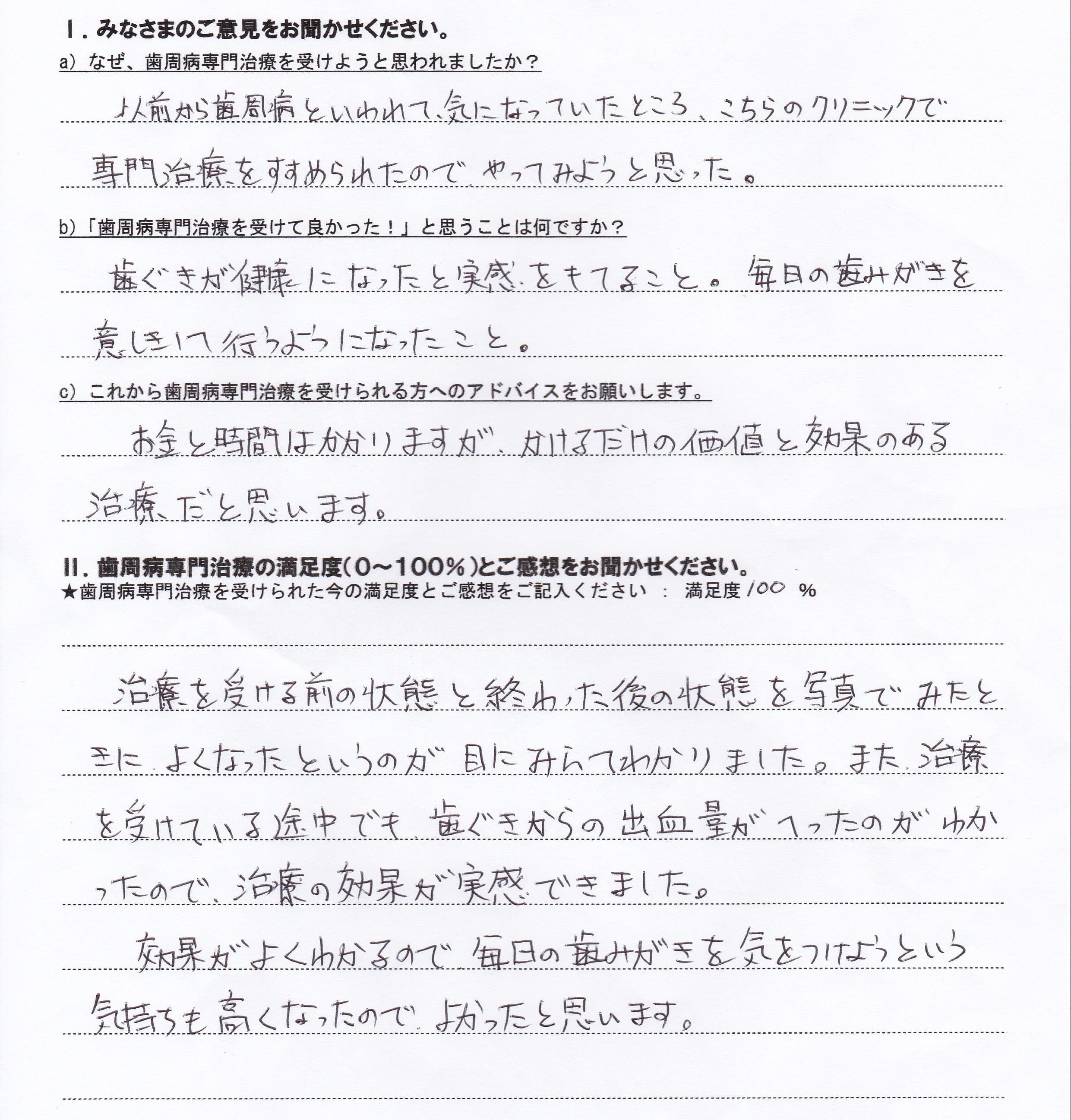 ⑤H26.1.25佐藤緑