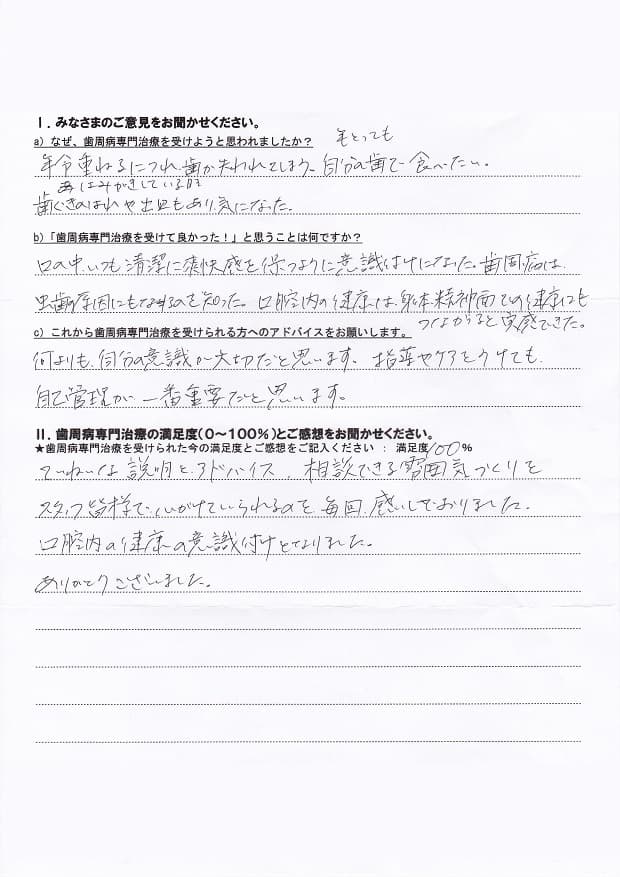 変更H25.11.21桑添敬子