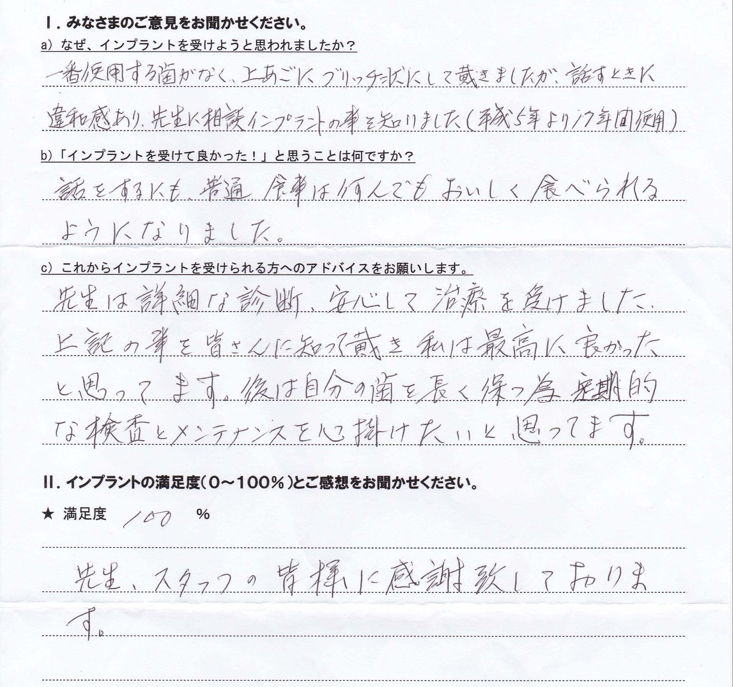 ④H22.6名前未記入