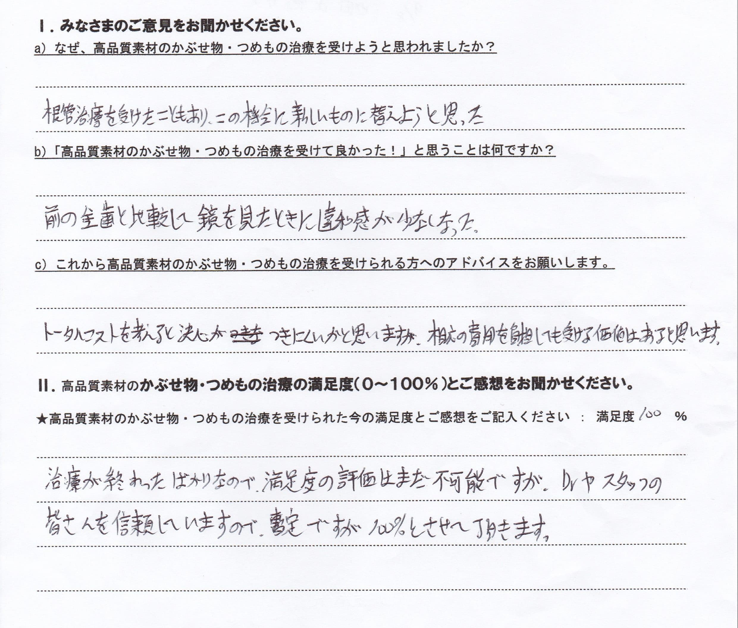④H24.9.8池田正憲