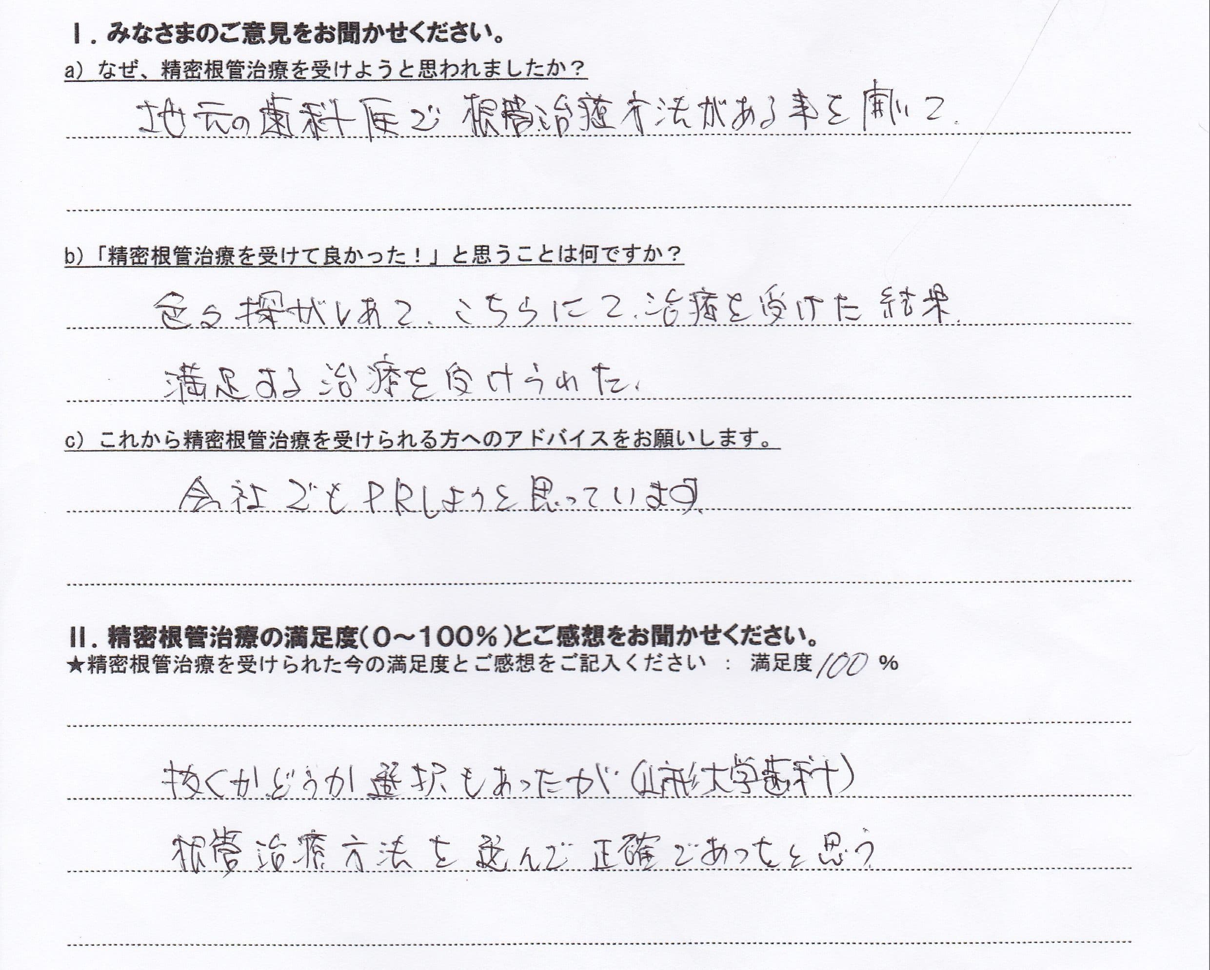 ⑦H26.10.4落合英明